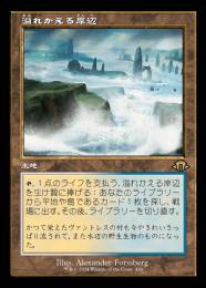 MTG 溢れかえる岸辺 オンスロート 日本語 2枚 溢れかえる岸辺 旧枠 mtg