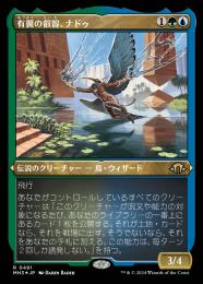 ミントモール / MINT GAMES MTG(東日本橋) / 【MH3】【JPN