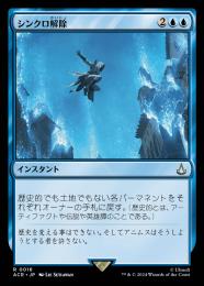 ミントモール / MINT GAMES MTG(東日本橋) / 【ACR】【JPN】【Foil