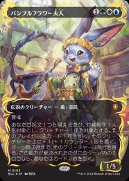 ミントモール / MINT GAMES MTG(東日本橋) / 【BLC】【JPN】【レイズド