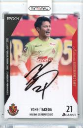 ミントモール / MINT 新宿店 / 2022 JTE 名古屋グランパス 武田洋平