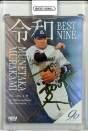 ミントモール / MINT 池袋店 / 2024 BBMプロ野球90周年カード 村上宗隆
