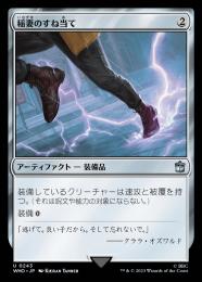 ミントモール / MINT GAMES MTG(東日本橋) / 【WHO】【JPN】《稲妻の