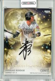 ミントモール / MINT 立川店 / 2023 BBM GENESIS ソフトバンク 近藤