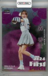 ミントモール / MINT 浦和店 / 2024 BBM FUSION 森香澄 始球式カード