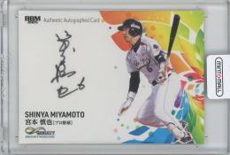 ミントモール / MINT 横浜店 / 2025 BBM INFINITY / 宮本慎也(プロ野球