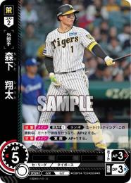 ミントモール / MINT GAMES 池袋店 / 【CBP04-T05】森下 翔太(2024)(R)