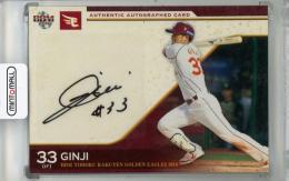 ミントモール / MINT 浦和店 / 2016 BBM 東北楽天ゴールデンイーグルス