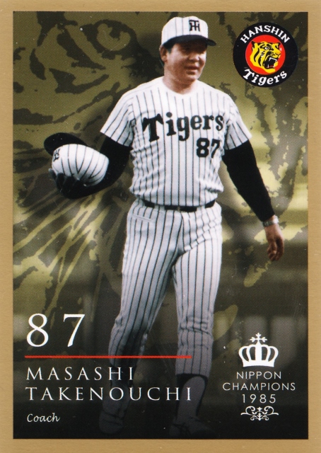 ミントモール / MINT 札幌店 / 2015 エポック 阪神タイガース創設80