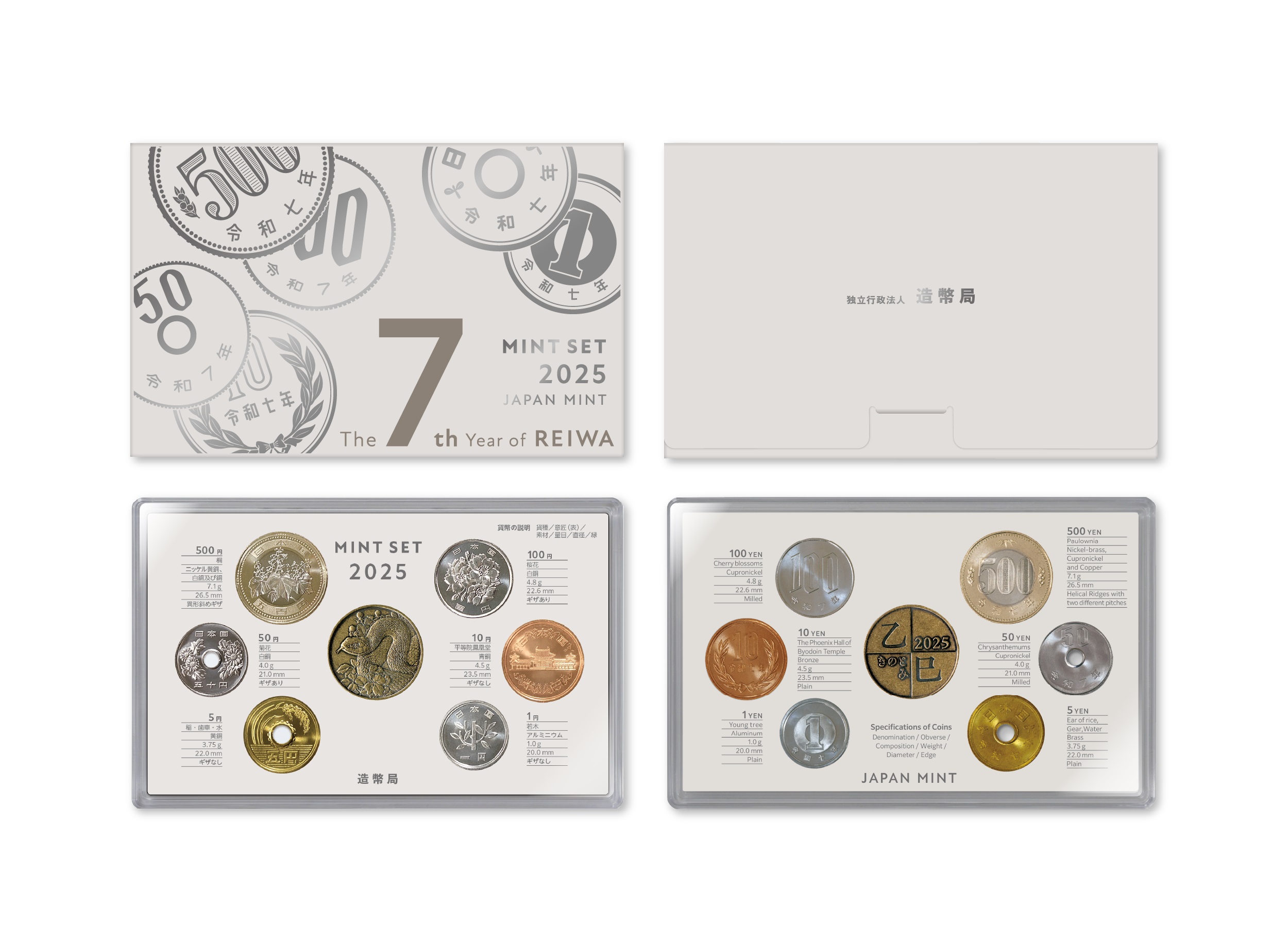 造幣局 : 令和7年銘ミントセットの通信販売について（2025年1月16日）