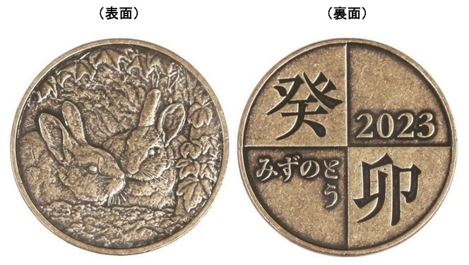 造幣局 : 那智の扇祭り貨幣セットの販売について（2023年6月2日）