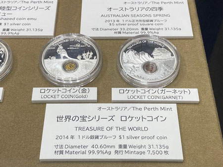 造幣局 : 「オーストラリアの収集用貨幣」を展示しました（2023年6月27日）