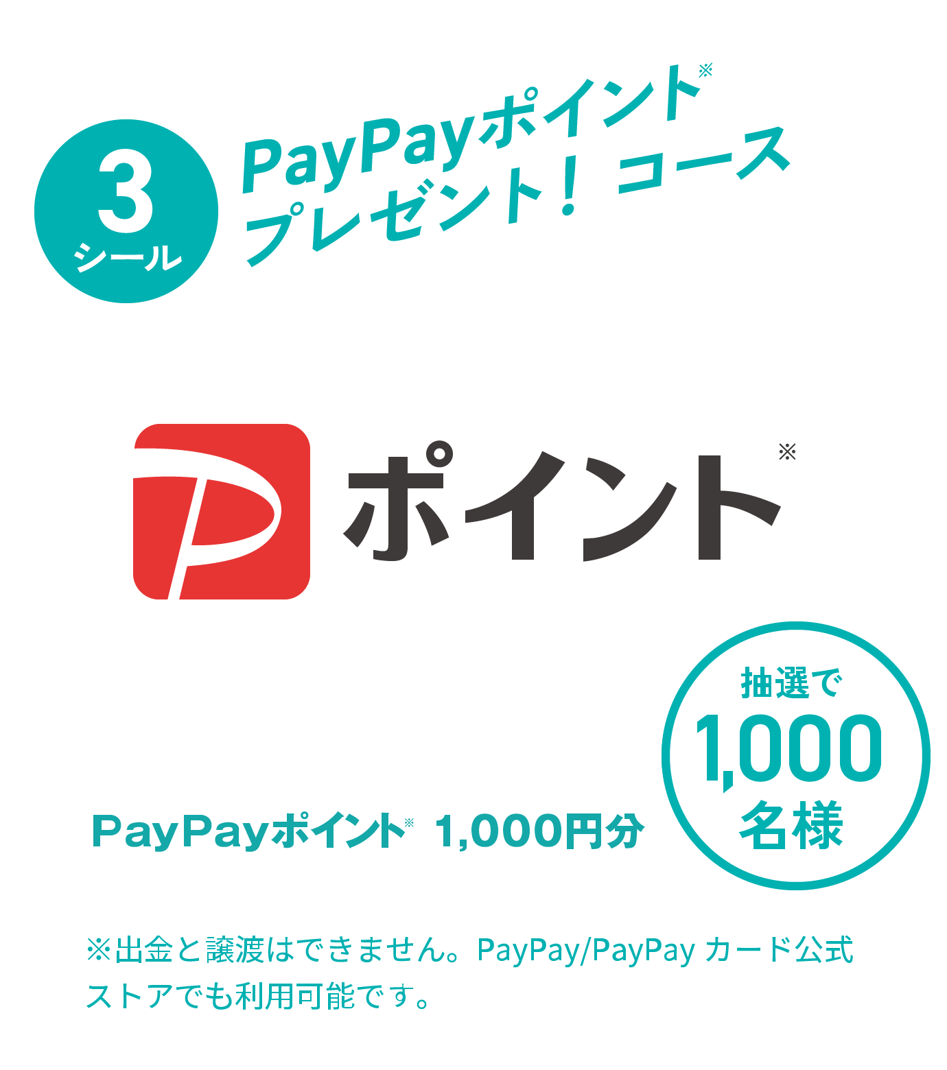 ミンティア購入レシートでオリジナルグッズが当たる！キャンペーン