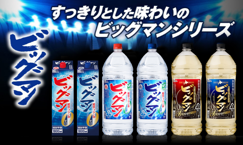 ビッグマン プレミアム 25度 2700ml 1ケースの通販 焼酎