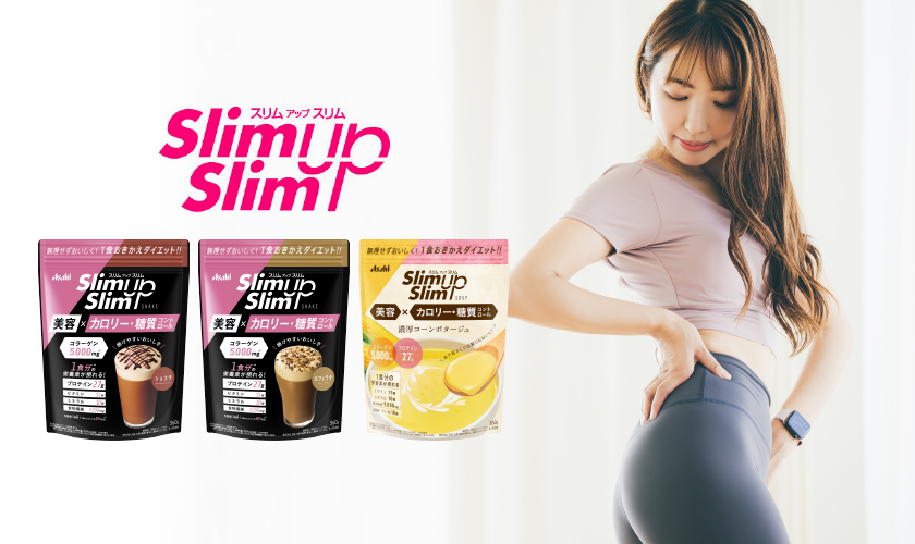 スリムアップスリム シェイク カフェラテ アサヒの通信販売