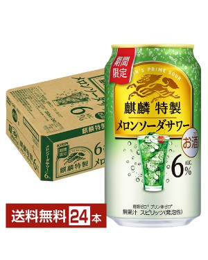 チューハイ｜期間限定 キリン 麒麟特製 アセロラサワー 350ml 缶 24本