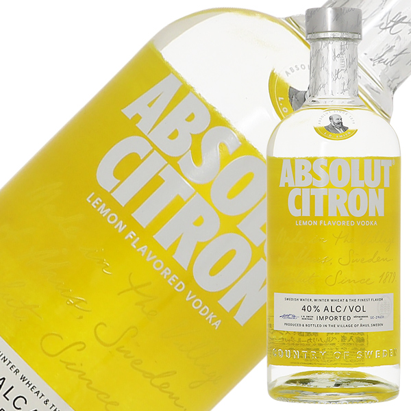 アブソルート ウォッカ シトロンの通信販売