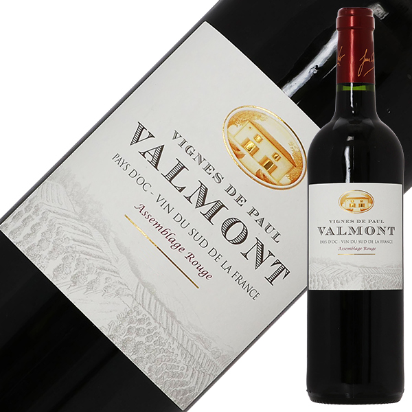 ヴィーニュ デ ポール ヴァルモン ルージュの通信販売