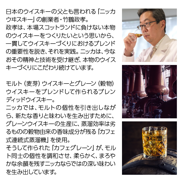 スーパー ニッカ ニッカウイスキー（ニッカウヰスキー）の通信販売