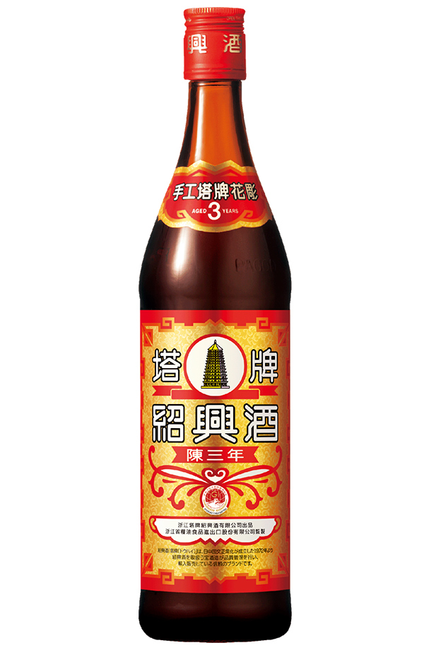 宝酒造 紹興酒塔牌 花彫陳三年 600ml 瓶 中国 | 酒類の総合専門店