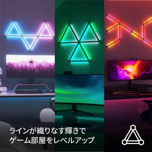 Nanoleaf Lines (3本拡張) | スマートLEDライトバー | 空間にさらなる