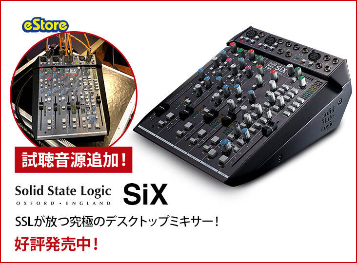 SSL(Solid State Logic)が放つ究極のデスクトップミキサーSiXを発表