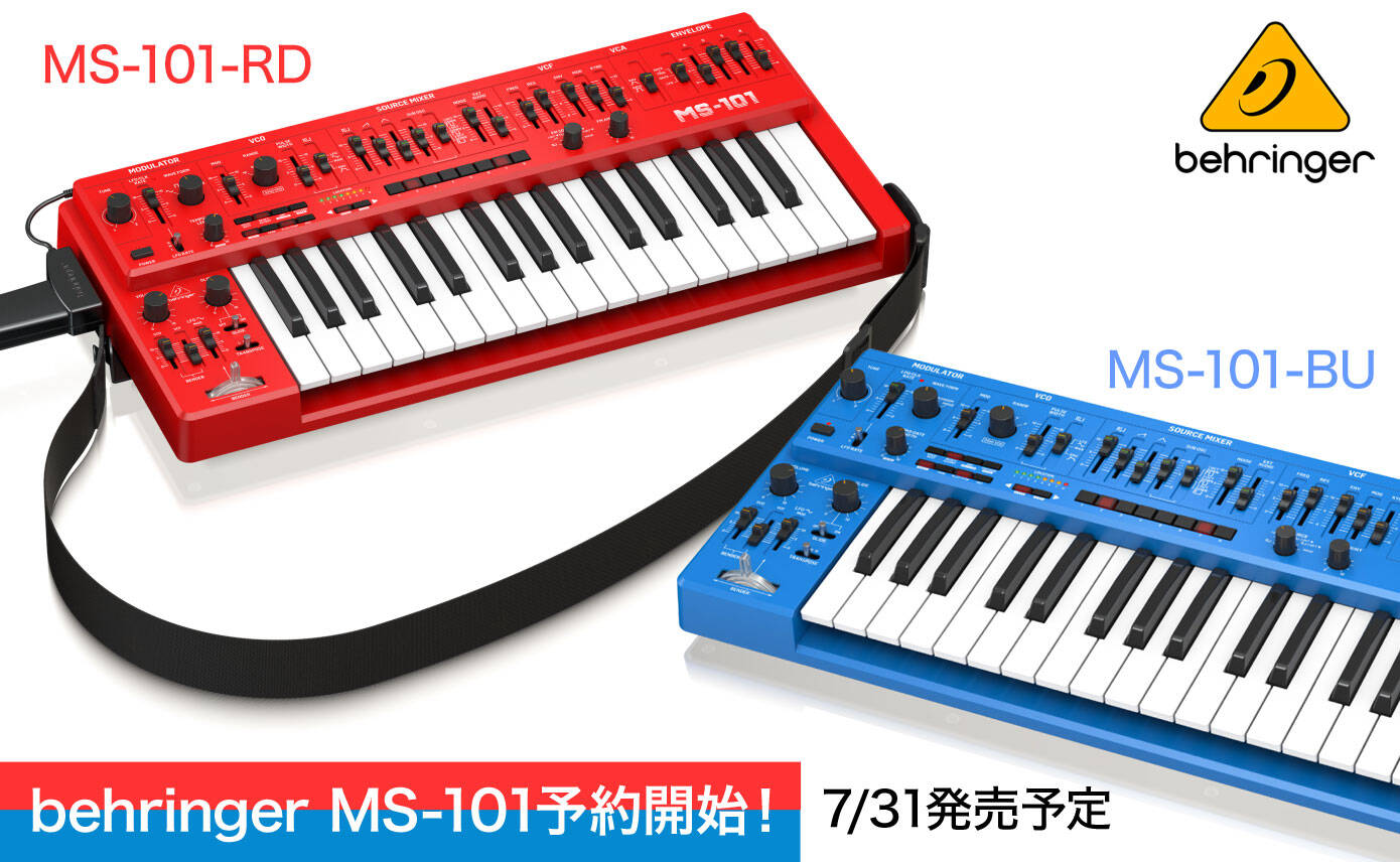 behringer MS-101 予約開始！7/31発売予定 | Rock oN Company | DTM