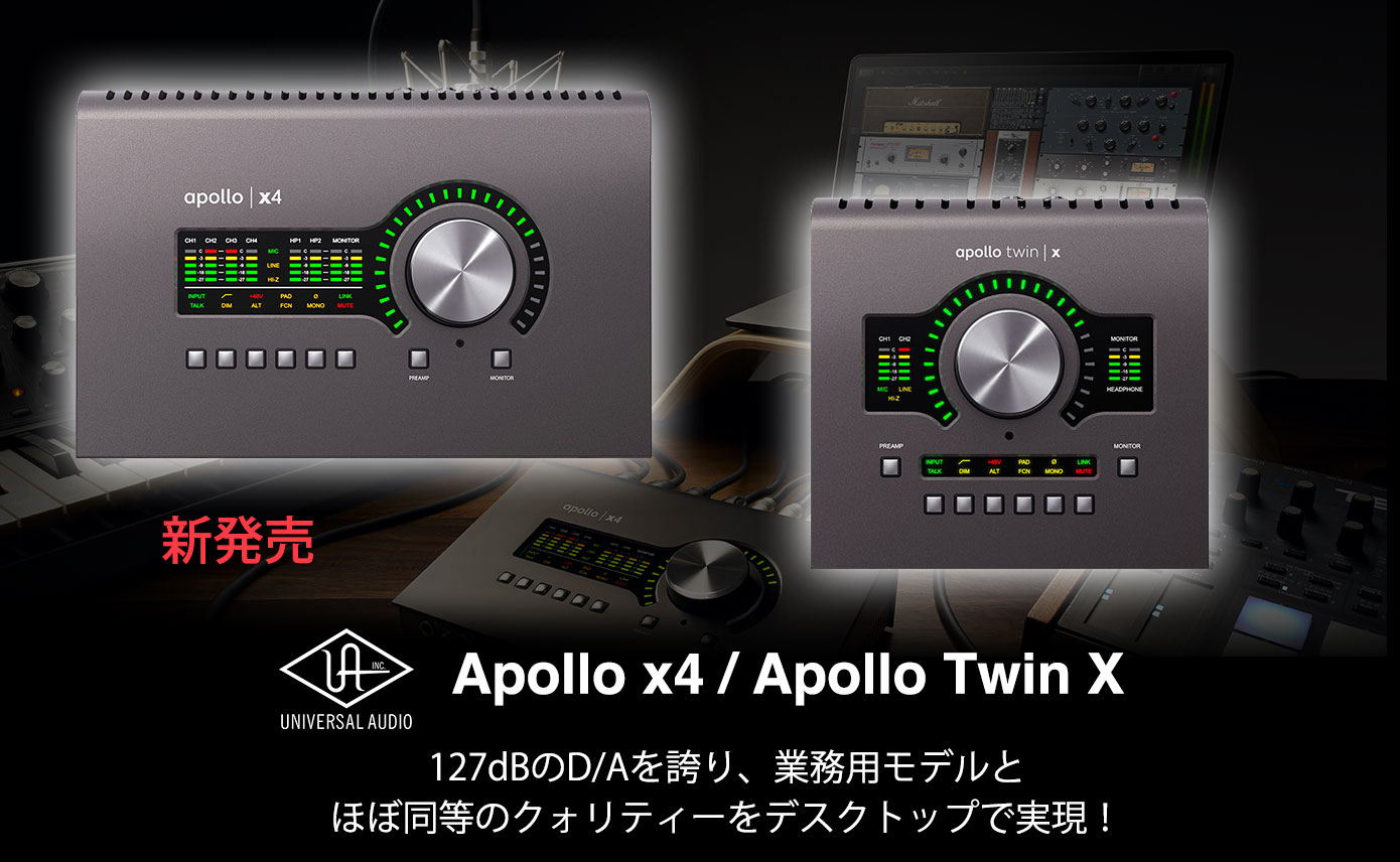 Universal AudioがオーディオインターフェイスApollo x4、Apollo Twin