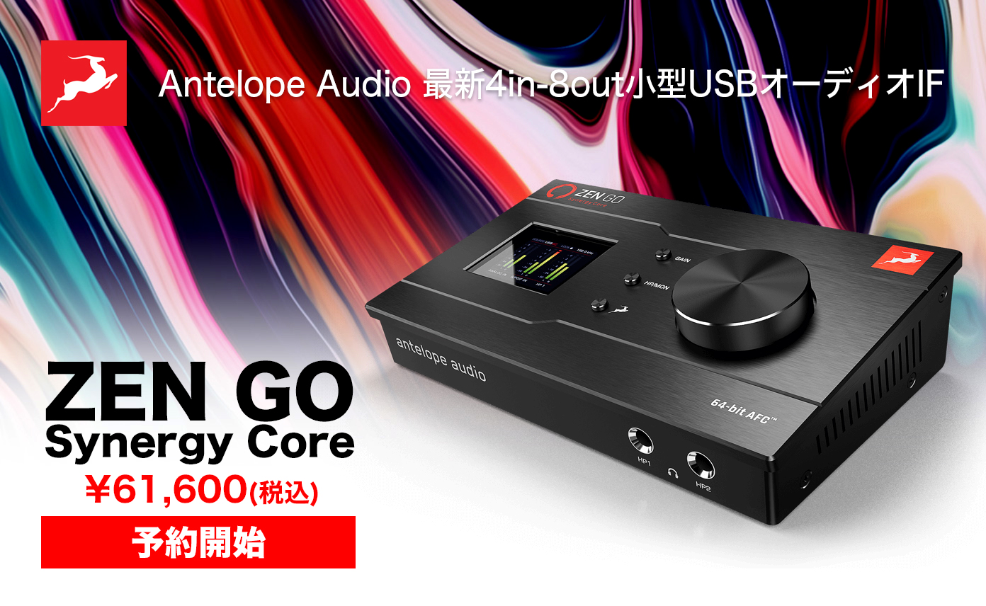 Antlope Audio ZEN GO Synergy Core 予約開始!! 最新4in-8out小型USB
