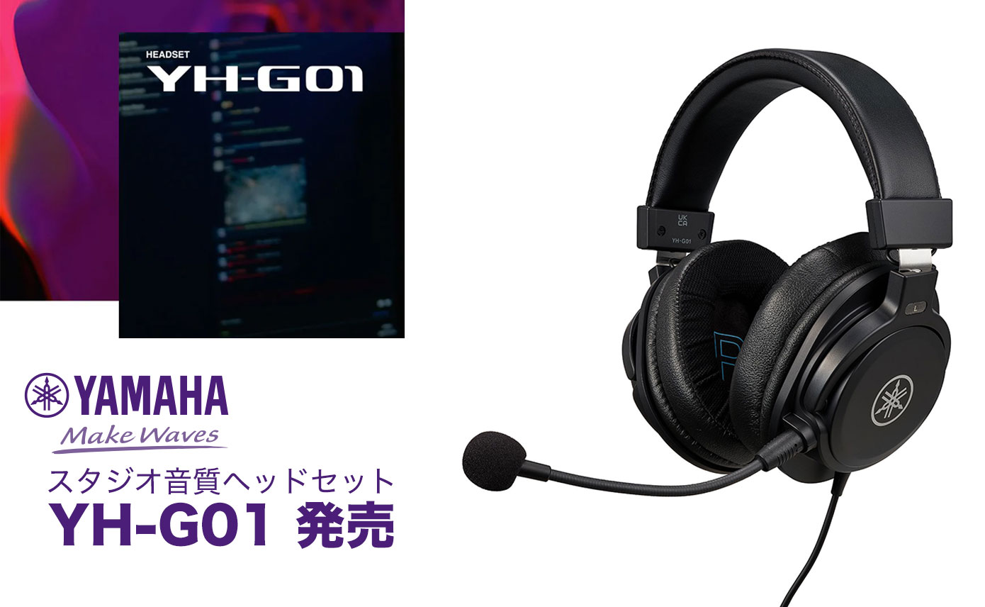 YAMAHAからスタジオ音質ヘッドセット YH-G01 7/26取扱開始！ | Rock oN