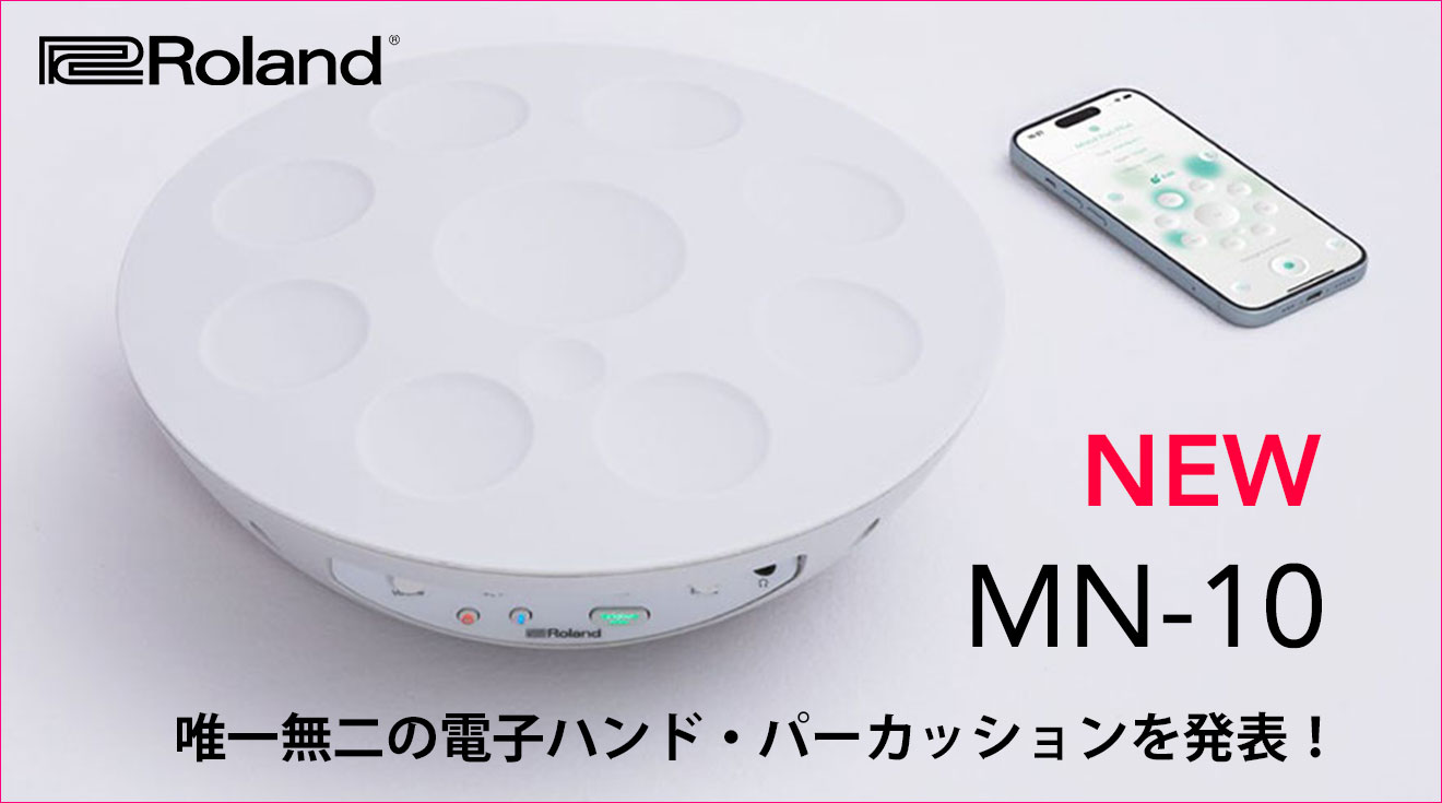 Rolandが唯一無二の電子ハンド・パーカッション「MN-10」を発表