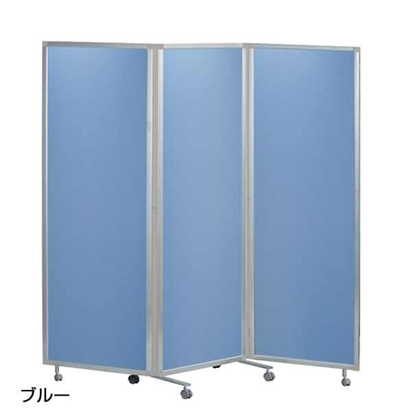 SMP三つ折りパーティション ブルー - 店舗用品のミセダス