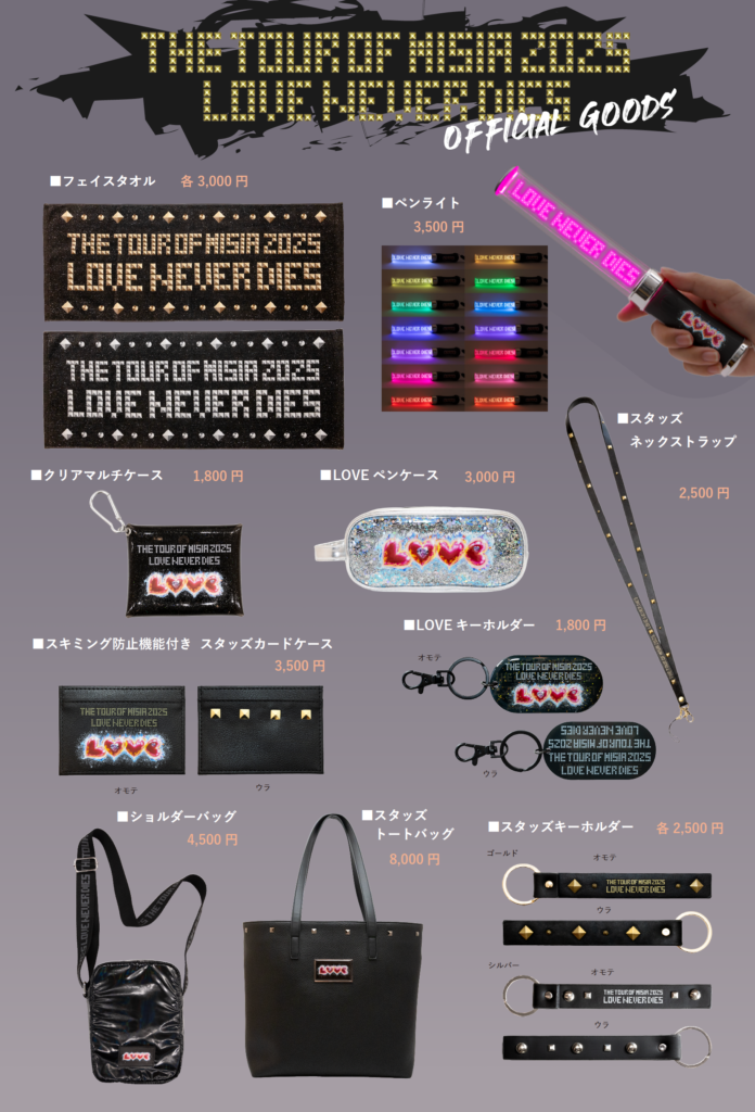 THE TOUR OF MISIA 2025 LOVE NEVER DIES」オフィシャルグッズのご案内