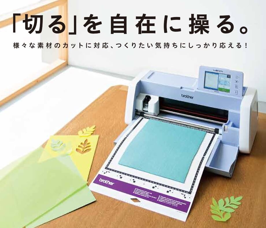 ブラザー スキャンカットDX SDX1200 ScanNCutDX | ブラザーミシン