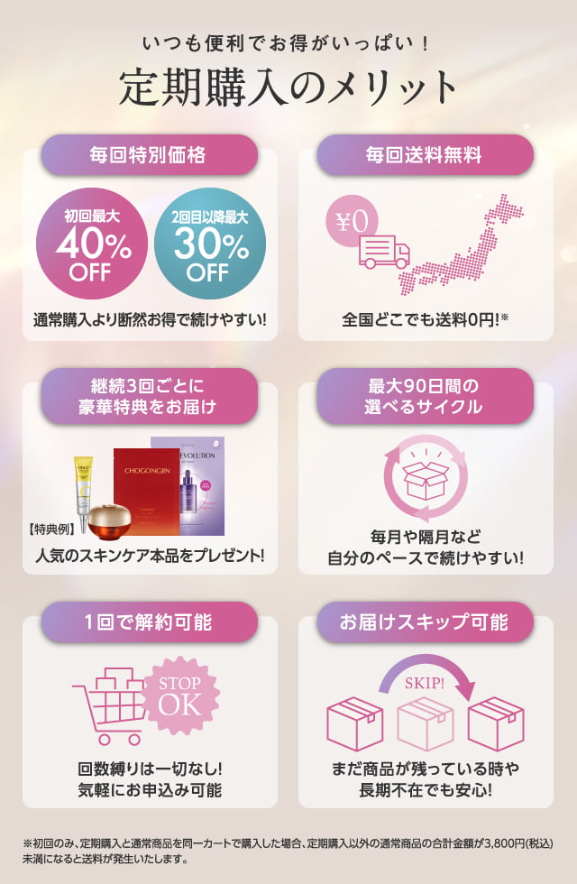 チョゴンジン クムソル 乳液 | ミシャジャパン公式 オンラインショップ