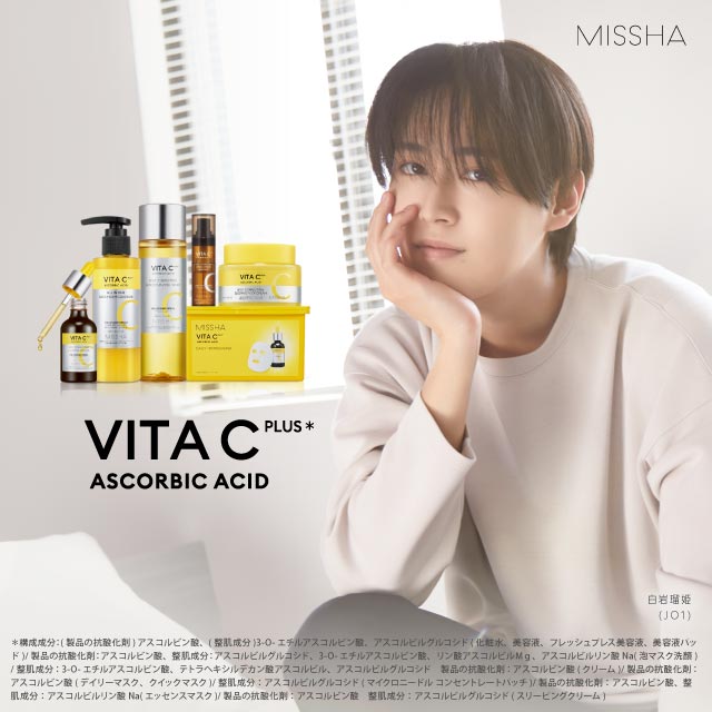 ミシャ ビタシープラス フレッシュプレス美容液 [15g] | MISSHA JAPAN
