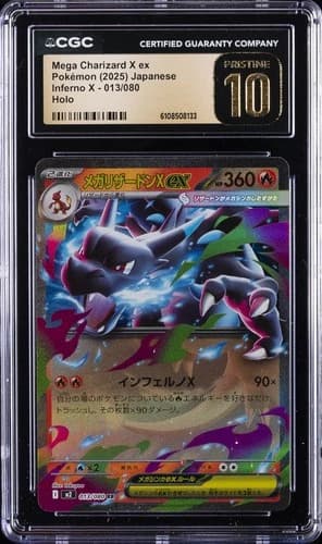 Mega Charizard X EX (013) 2025 Pokemon Japanese M2-Inferno X