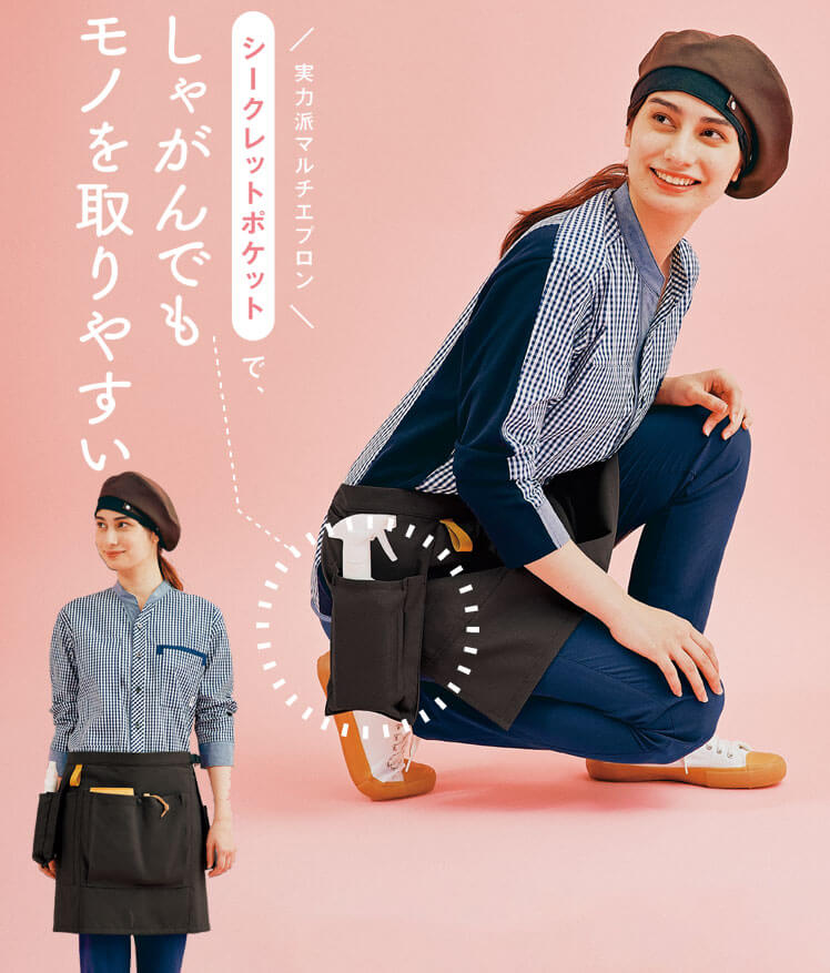 マルチエプロン(ユニセックス) 69831 69834 69837｜作業服・作業着の