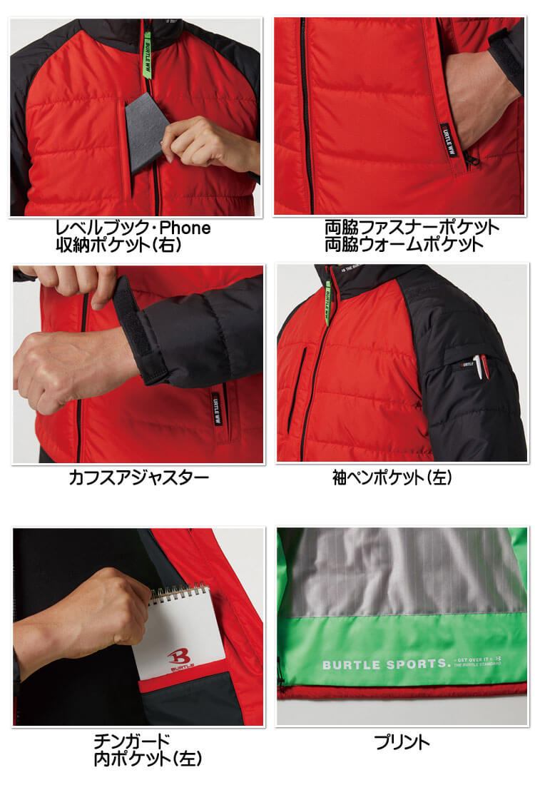 バートル 7420 軽防寒ジャケット（ユニセックス）｜防寒着・防寒服の