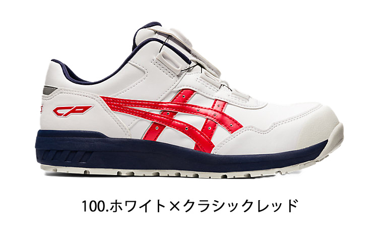 安全靴 アシックス ウィンジョブ CP306 Boa｜作業服・作業着の総合通販