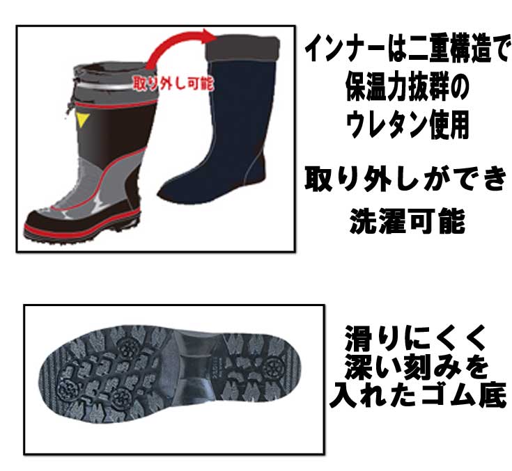 ジーベック85705セフティ防寒長靴｜防寒着・防寒服の総合通販専門店