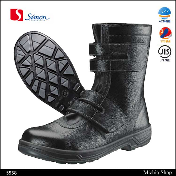 Simon319ss38安全靴｜作業服・作業着の総合通販専門店【ミチオショップ】