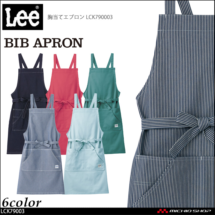 LeeLCK79003胸当てエプロン｜作業服・作業着の総合通販専門店【ミチオ