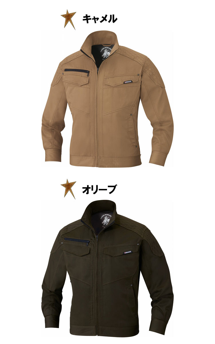 Z-DRAGON 自重堂75400長袖ジャンパー｜作業服・作業着の総合通販専門店