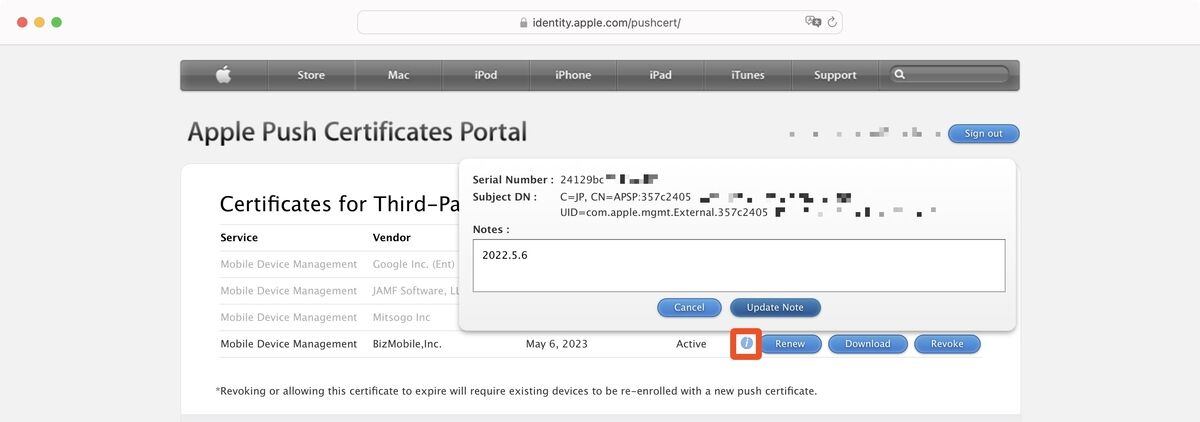 MDMのPUSH通知証明書の更新方法と注意点 | エンタープライズiOS研究所