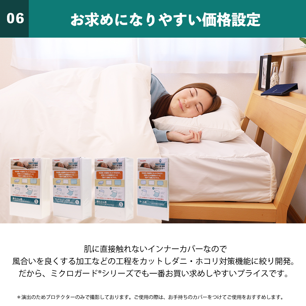 防ダニ用寝具プロテクター ベッドマットレス用（ダブル） ミクロガード