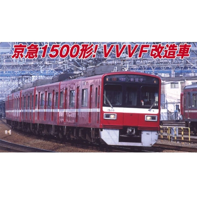 京急1500形 （1700番台） 更新車 8両セット | マイクロエース A6384