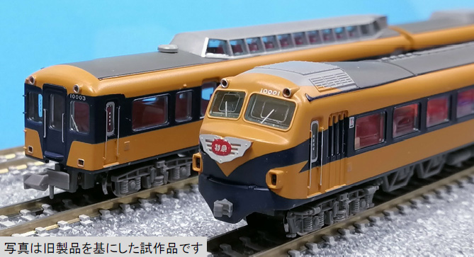 近鉄10000系 ビスタカー 新塗装 7両セット | マイクロエース A1976