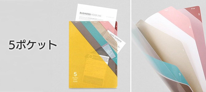 5ポケット クリアファイル｜ミドリオンラインストア