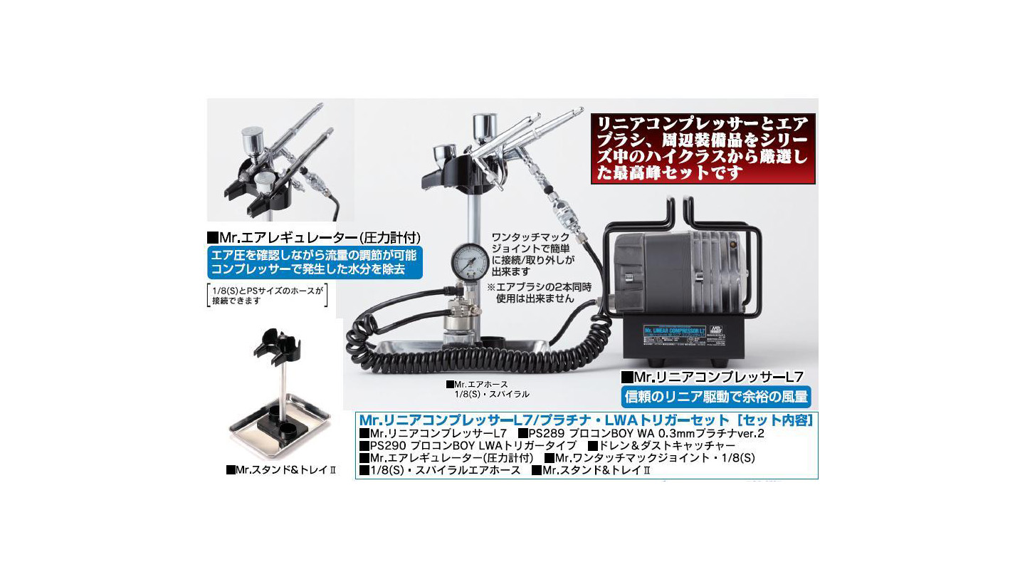 商品名 | GSIクレオス Mr.Hobby